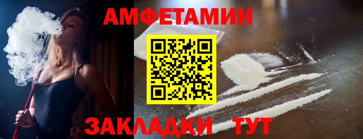 АМФЕТАМИН VHQ Гагарин