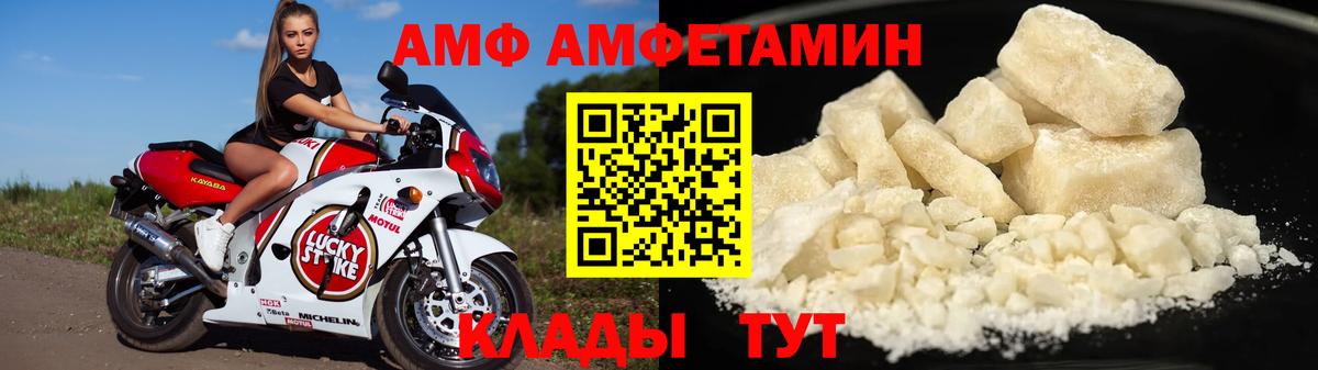 АМФ Premium  Вход с VPN  Амфетамин  Гагарин 