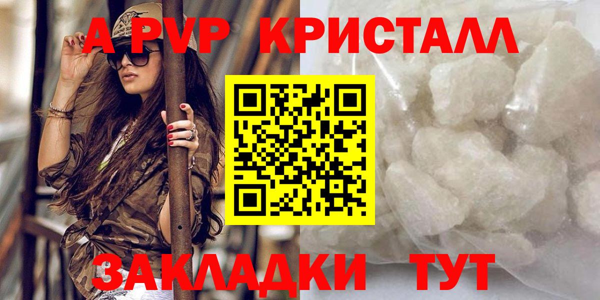 Гагарин  A-PVP мука  Вход с VPN  Alpha PVP кристаллы 