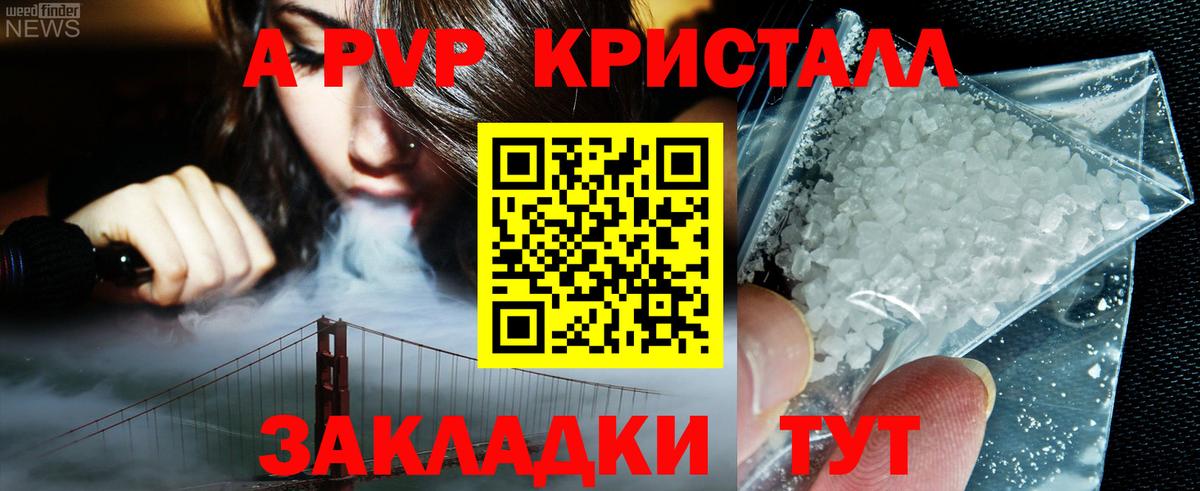 Alfa_PVP Соль  Альфа ПВП  Гагарин  А ПВП VHQ  Alfa_PVP СК 