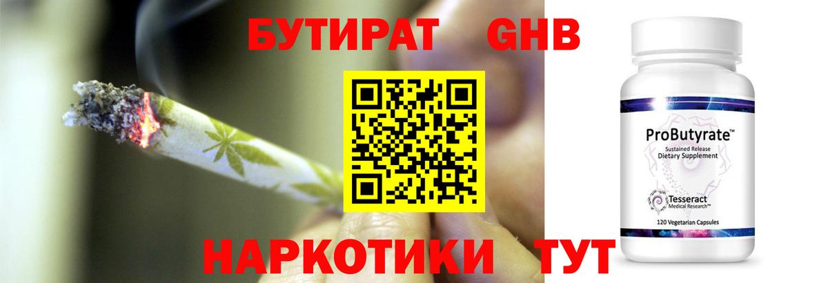 Бутират оксана Гагарин