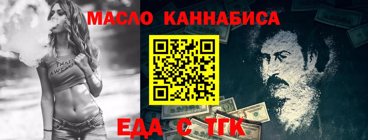 Гагарин  Печенье с ТГК марихуана  Вход с VPN 