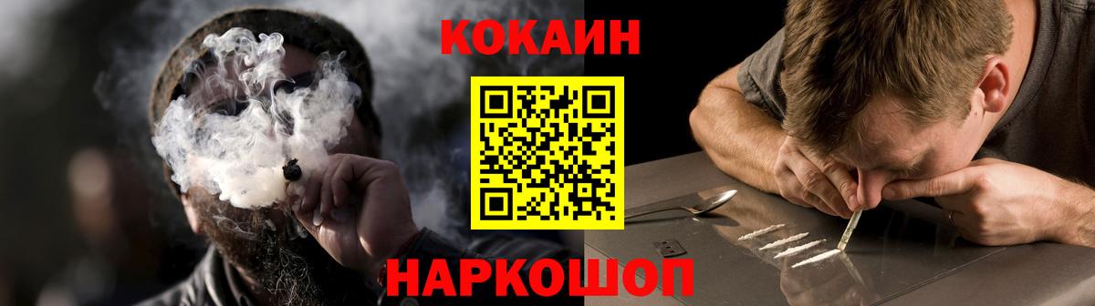 КОКАИН 99%  Cocaine 97%  Гагарин  Вход с VPN 