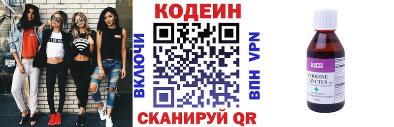 Кодеиновый сироп Lean напиток Lean (лин)  МЕГА ССЫЛКА  Гагарин  купить наркотики цена 