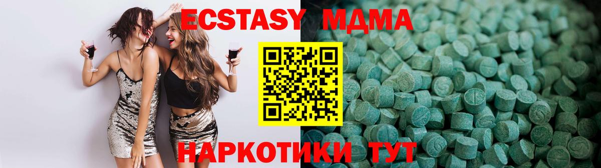 ЭКСТАЗИ 250 мг  Ecstasy 99%  Ecstasy  Гагарин 