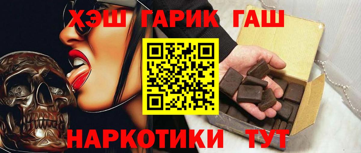 Гашиш индика сатива  ГАШИШ hashish  Вход с VPN  Гагарин 