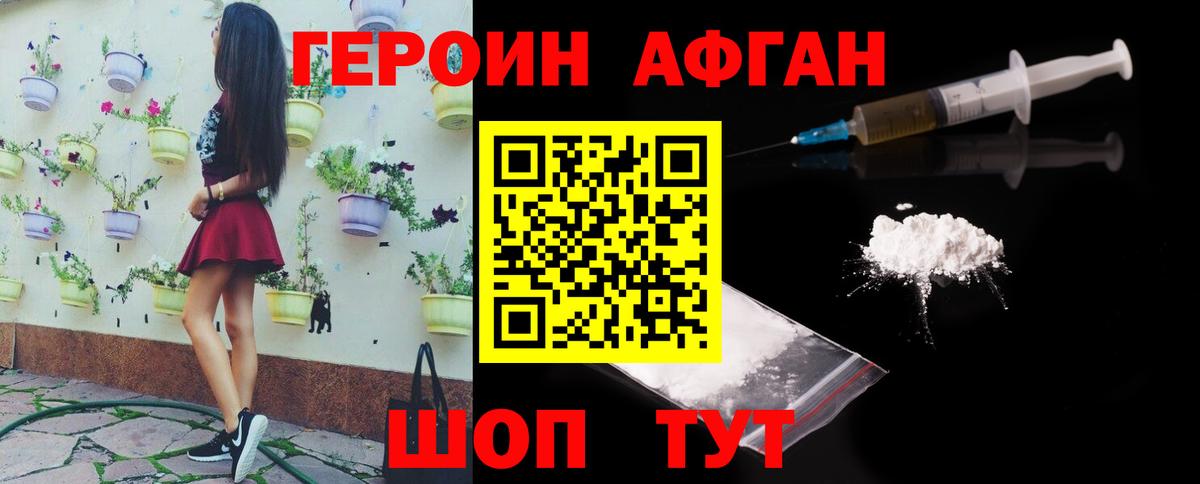 ГЕРОИН Heroin  Гагарин 