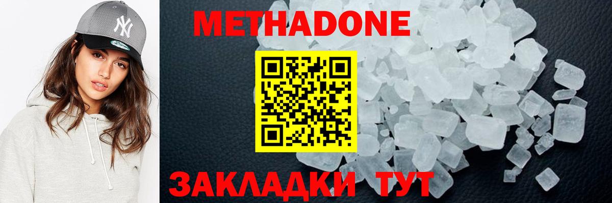 Метадон белоснежный  hydra   Гагарин  МЕТАДОН белоснежный 