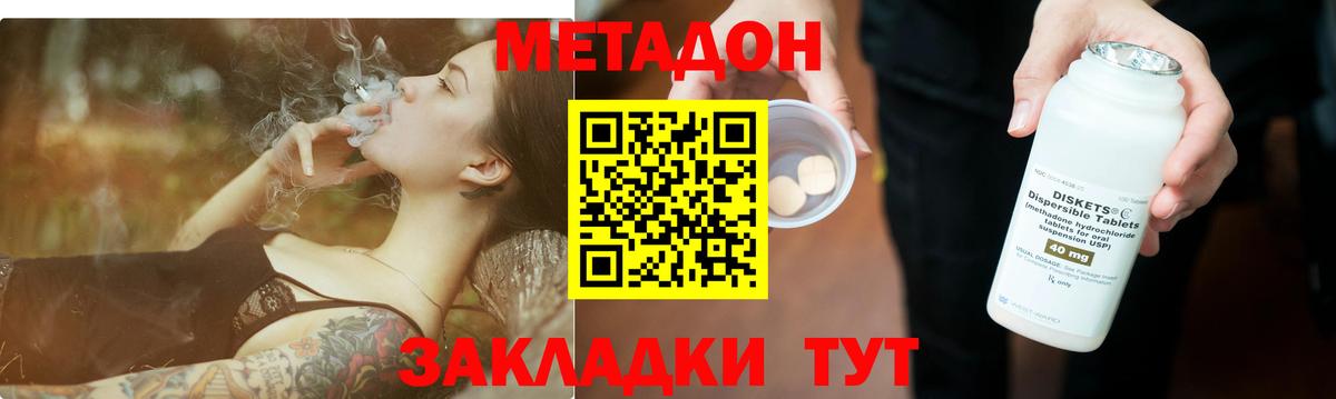 МЕТАДОН мёд  МЕТАДОН белоснежный  Гагарин  Вход с VPN 