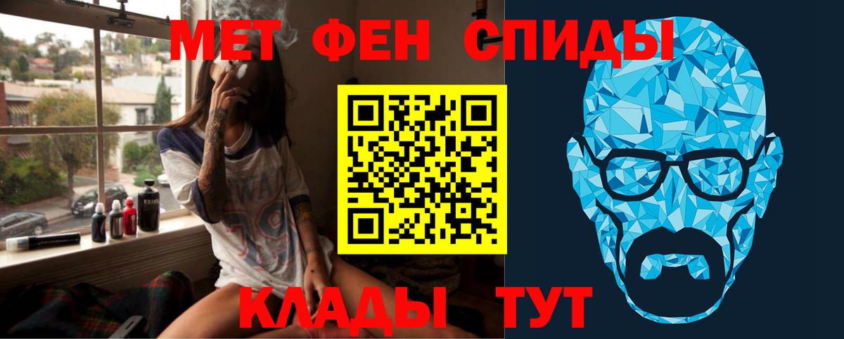 Метамфетамин кристалл Гагарин