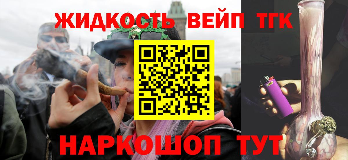 Дистиллят ТГК вейп с тгк  Вход с VPN  Гагарин 