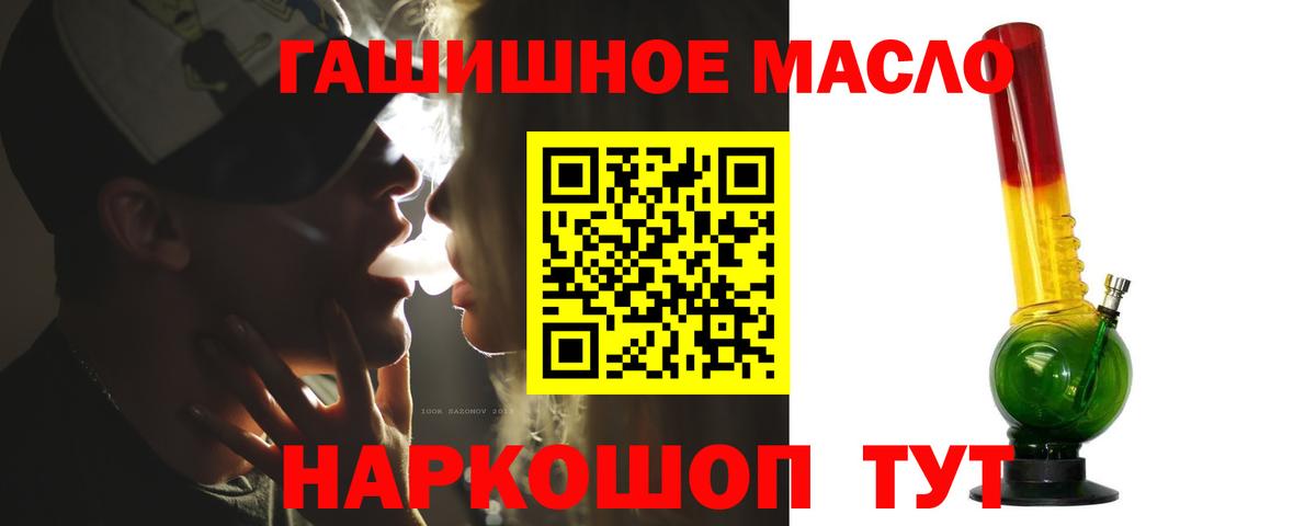 ТГК гашишное масло  Гагарин 